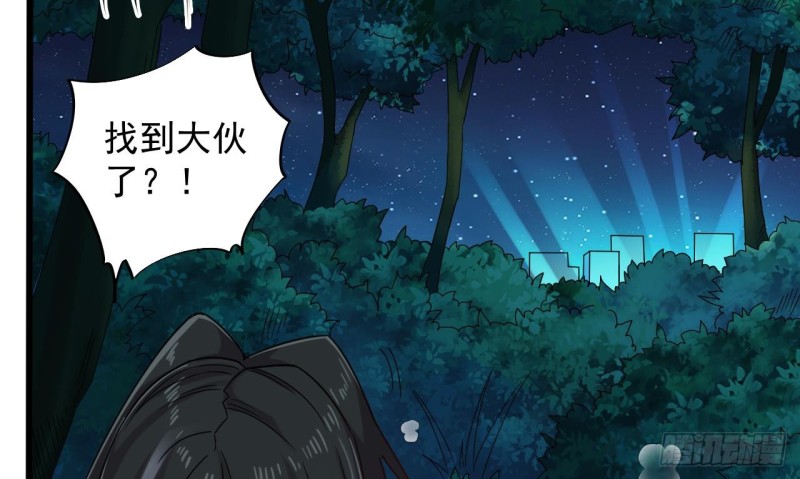 🍼地府开发商 第140话 直接烧掉工厂？ 第32页