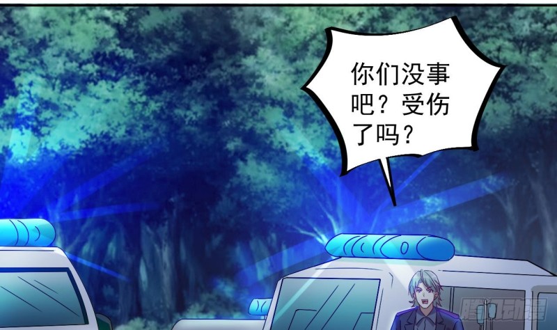 🍼地府开发商 第140话 直接烧掉工厂？ 第34页