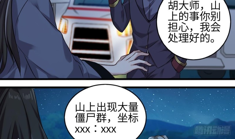 🍼地府开发商 第140话 直接烧掉工厂？ 第40页
