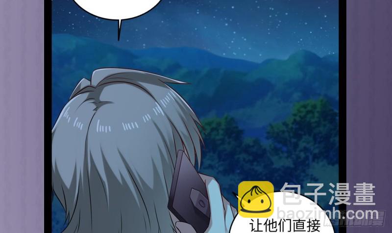 🍼地府开发商 第140话 直接烧掉工厂？ 第45页