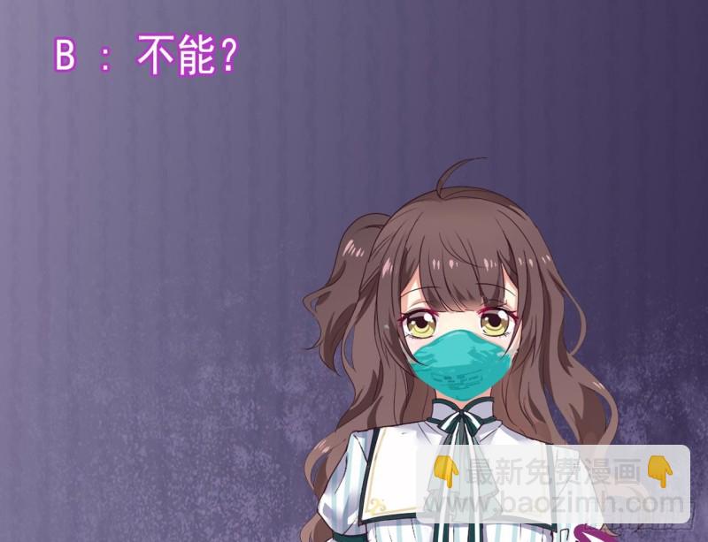 🍼地府开发商 第140话 直接烧掉工厂？ 第47页