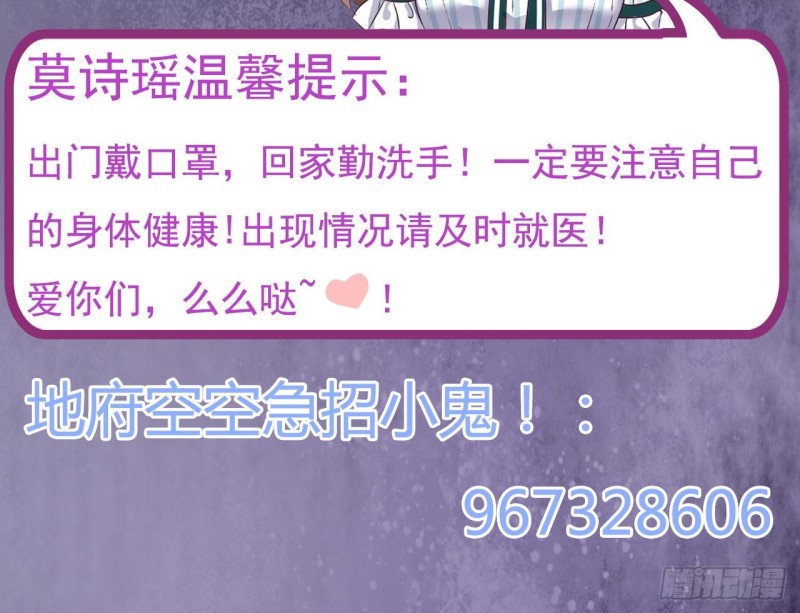🍼地府开发商 第140话 直接烧掉工厂？ 第48页