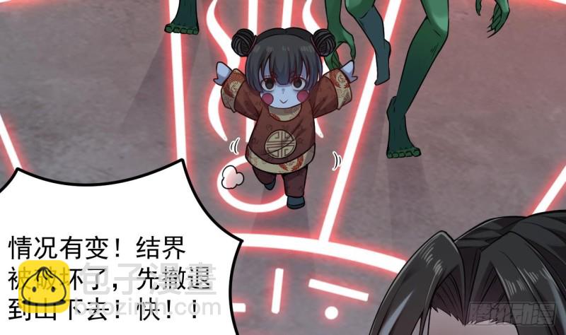 🍼地府开发商 第140话 直接烧掉工厂？ 第7页