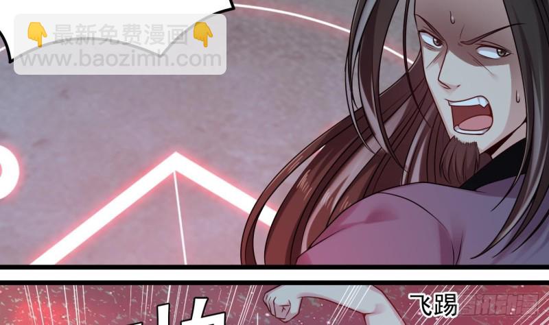 🍼地府开发商 第140话 直接烧掉工厂？ 第8页