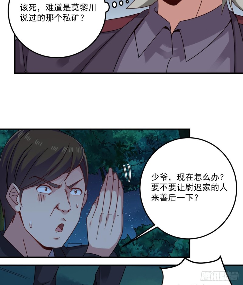 🍼地府开发商 第142话 你没有死？！ 第10页