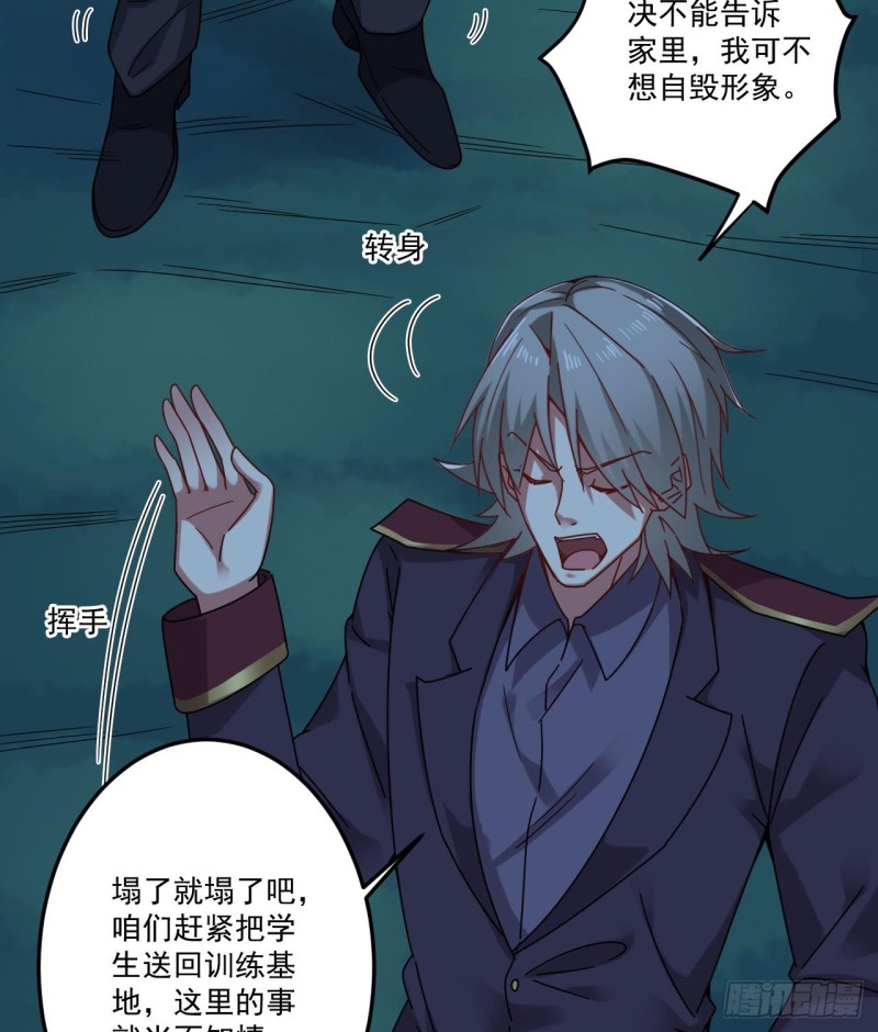 🍼地府开发商 第142话 你没有死？！ 第11页
