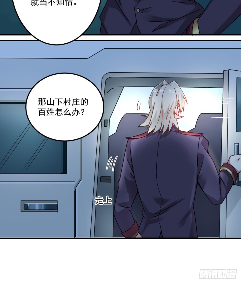 🍼地府开发商 第142话 你没有死？！ 第12页