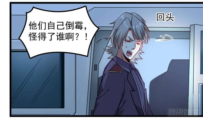 🍼地府开发商 第142话 你没有死？！ 第13页