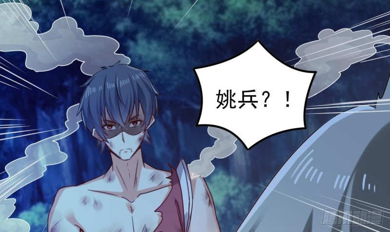🍼地府开发商 第142话 你没有死？！ 第15页
