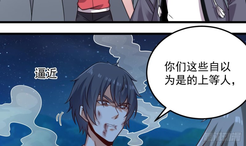 🍼地府开发商 第142话 你没有死？！ 第19页