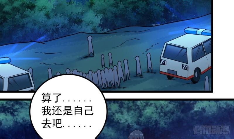 🍼地府开发商 第142话 你没有死？！ 第23页