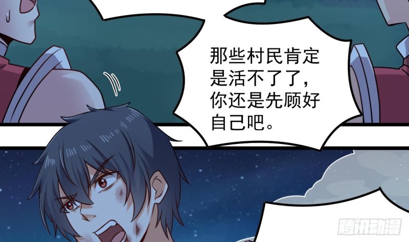🍼地府开发商 第142话 你没有死？！ 第25页