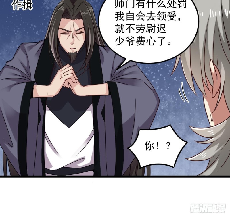 🍼地府开发商 第142话 你没有死？！ 第30页
