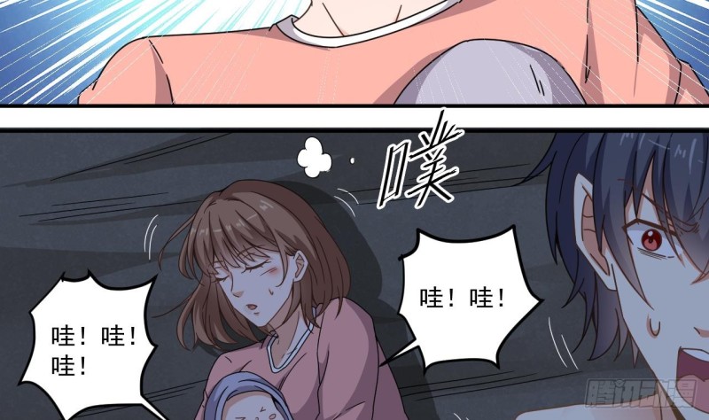 🍼地府开发商 第142话 你没有死？！ 第37页