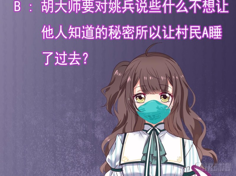 🍼地府开发商 第142话 你没有死？！ 第44页