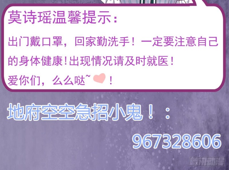 🍼地府开发商 第142话 你没有死？！ 第45页