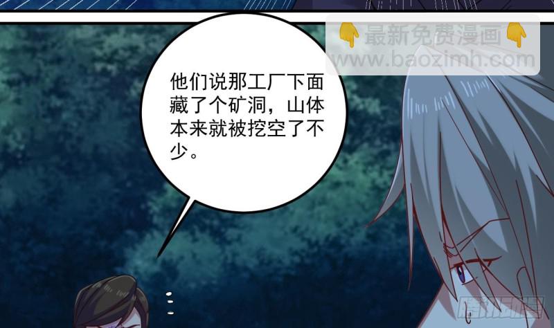 🍼地府开发商 第142话 你没有死？！ 第7页