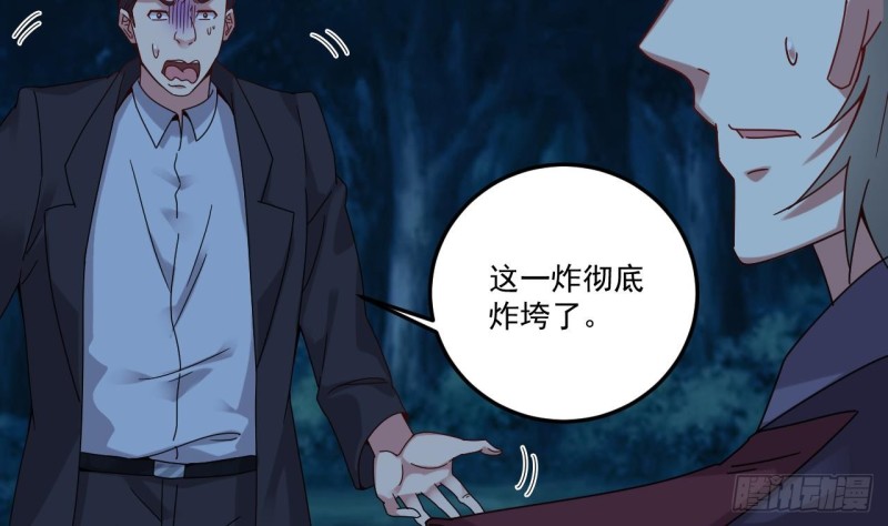 🍼地府开发商 第142话 你没有死？！ 第8页