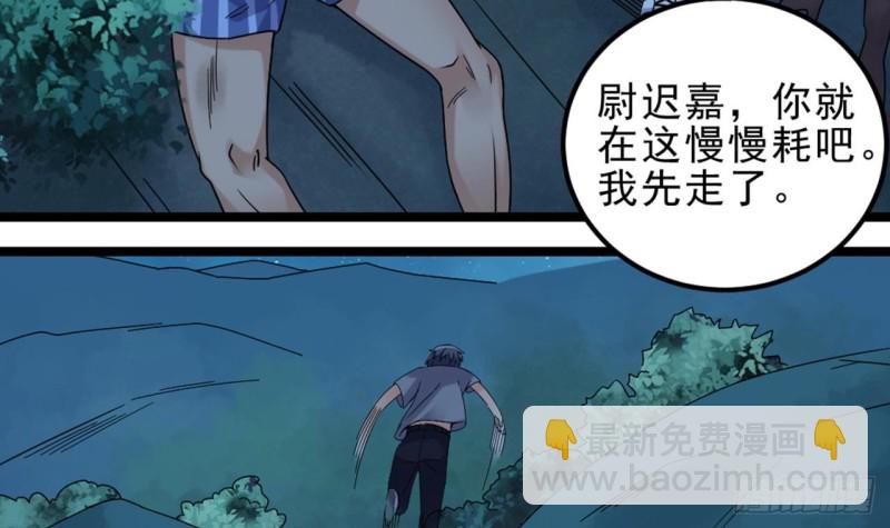 🍼地府开发商 第144话 气凝神意 第12页