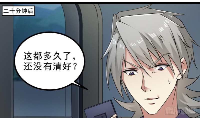 🍼地府开发商 第144话 气凝神意 第14页