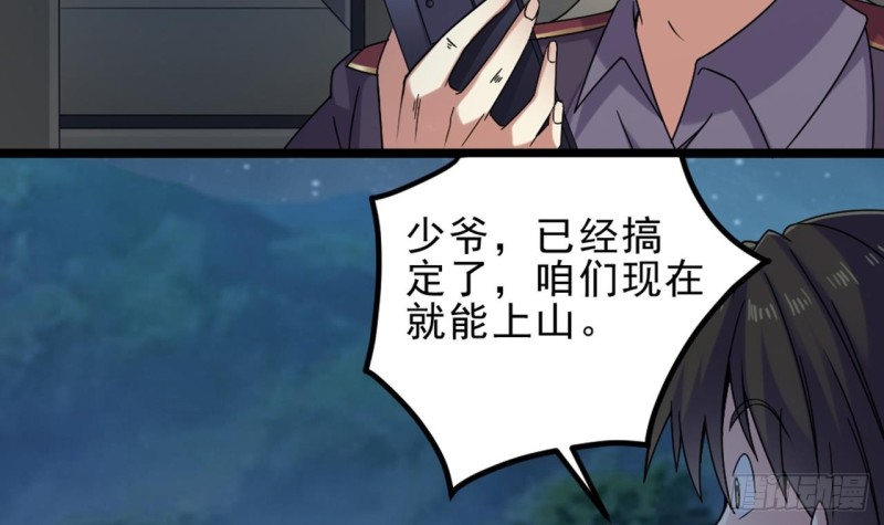 🍼地府开发商 第144话 气凝神意 第15页