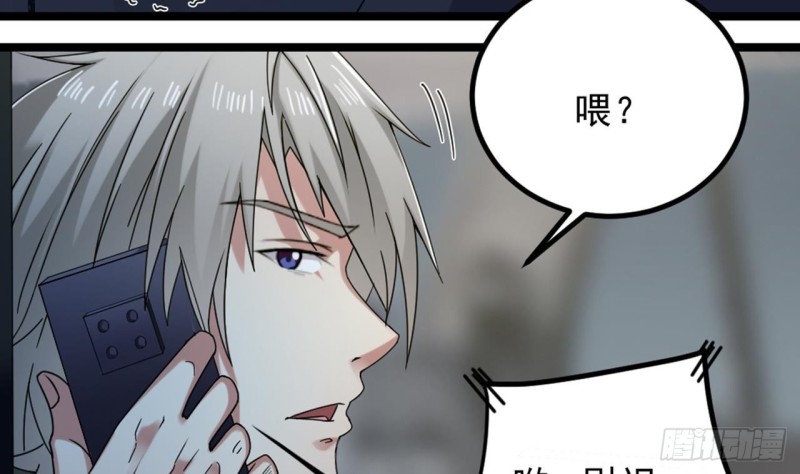 🍼地府开发商 第144话 气凝神意 第17页