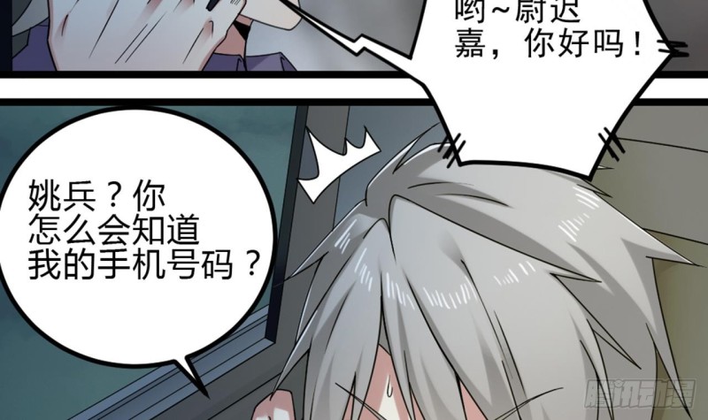🍼地府开发商 第144话 气凝神意 第18页