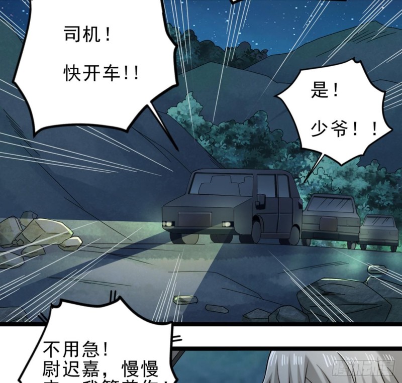🍼地府开发商 第144话 气凝神意 第20页