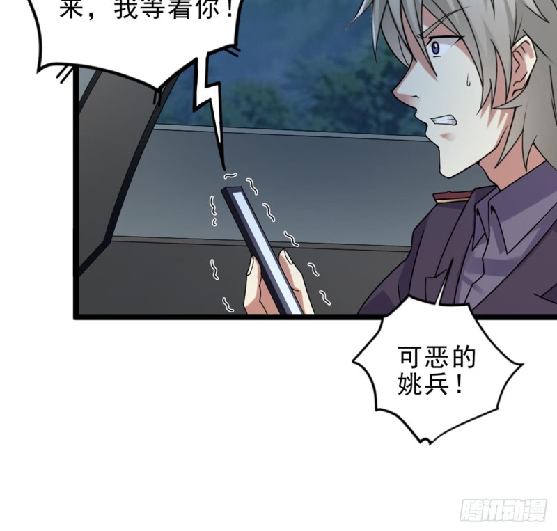🍼地府开发商 第144话 气凝神意 第21页
