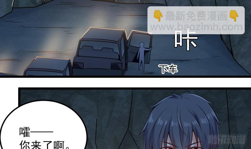 🍼地府开发商 第144话 气凝神意 第23页