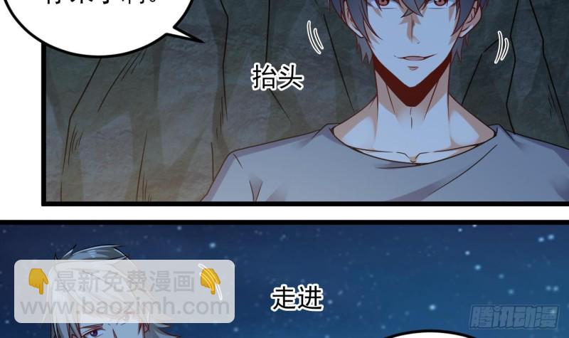 🍼地府开发商 第144话 气凝神意 第24页