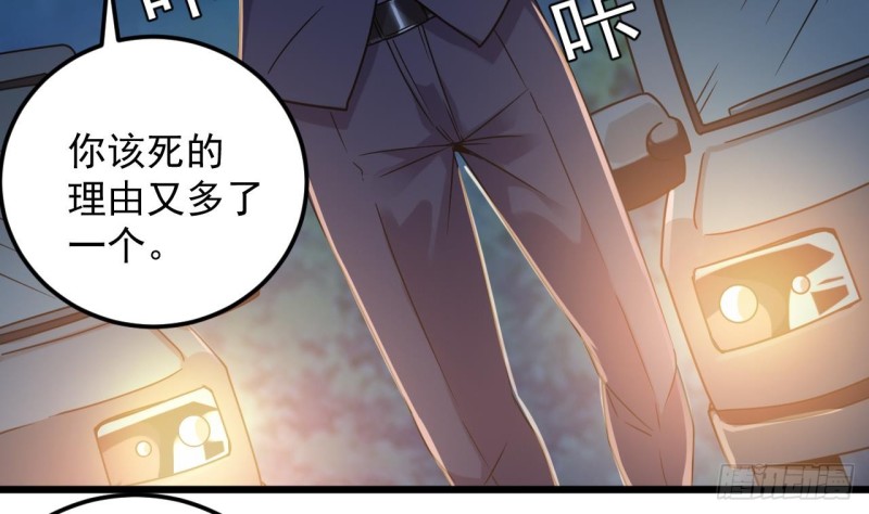 🍼地府开发商 第144话 气凝神意 第26页
