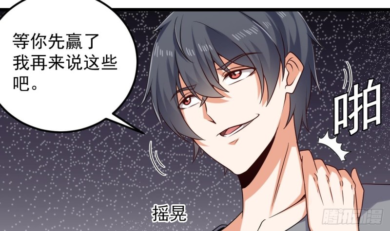 🍼地府开发商 第144话 气凝神意 第27页