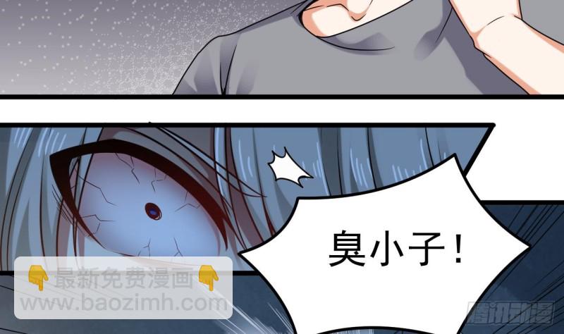 🍼地府开发商 第144话 气凝神意 第28页