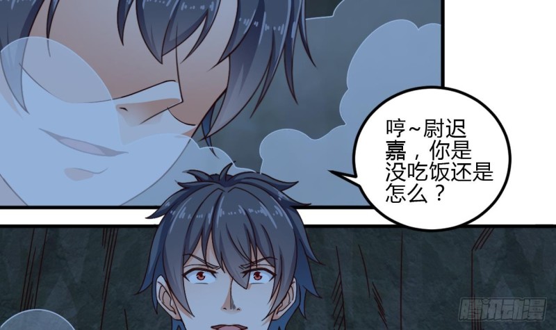 🍼地府开发商 第144话 气凝神意 第36页