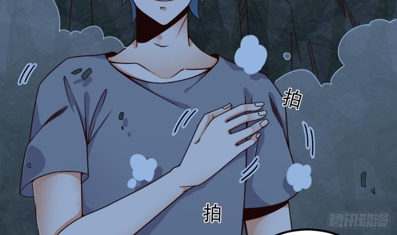 🍼地府开发商 第144话 气凝神意 第37页
