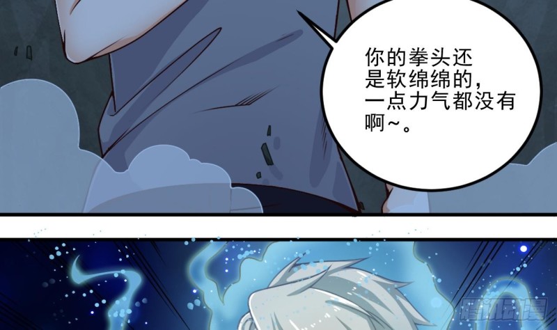 🍼地府开发商 第144话 气凝神意 第38页