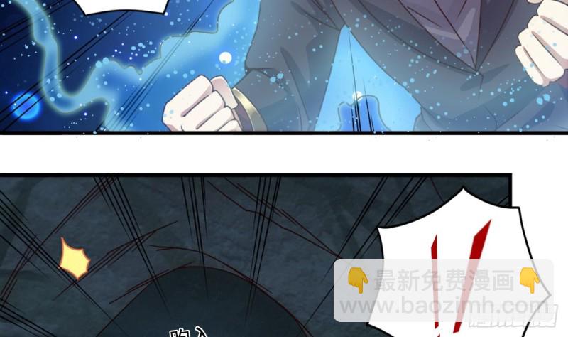🍼地府开发商 第144话 气凝神意 第40页