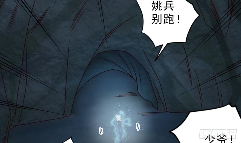 🍼地府开发商 第144话 气凝神意 第42页