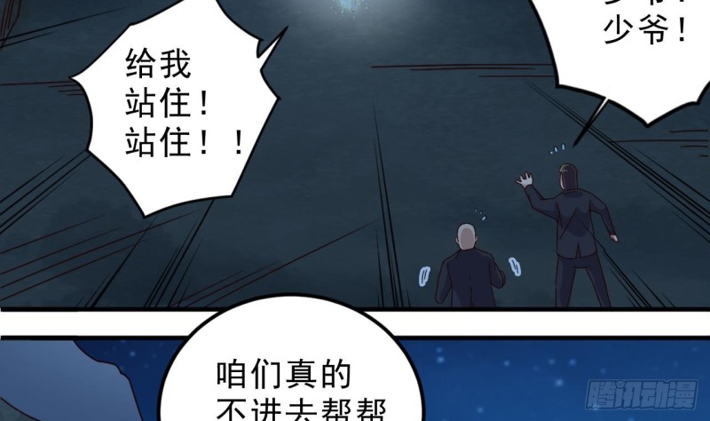 🍼地府开发商 第144话 气凝神意 第43页
