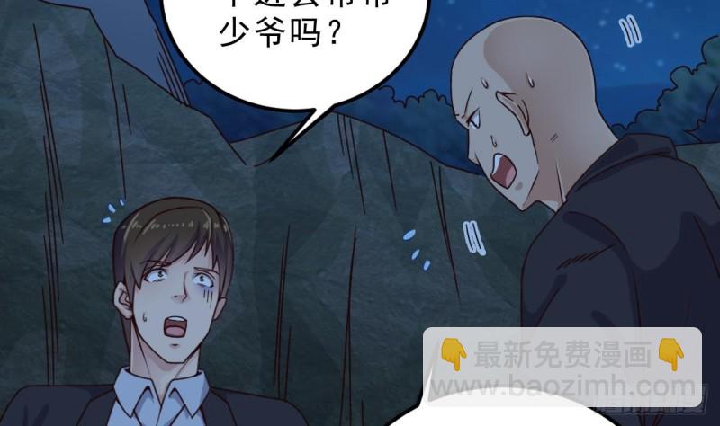 🍼地府开发商 第144话 气凝神意 第44页