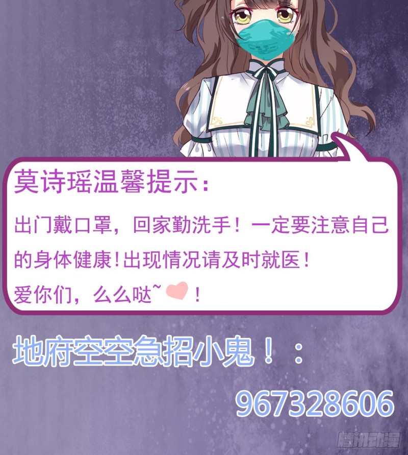 🍼地府开发商 第144话 气凝神意 第48页