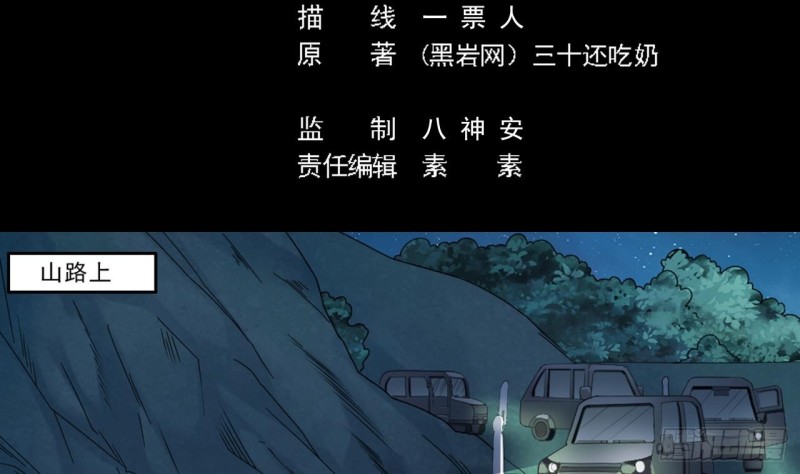 🍼地府开发商 第144话 气凝神意 第5页
