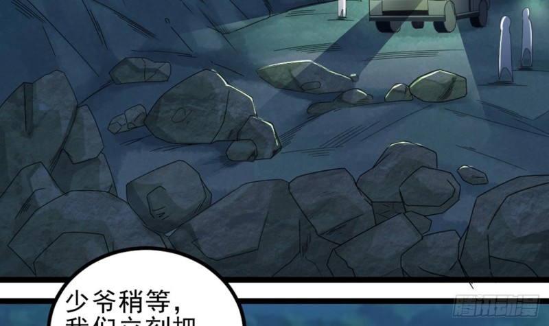 🍼地府开发商 第144话 气凝神意 第6页