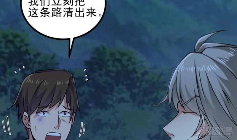 🍼地府开发商 第144话 气凝神意 第7页