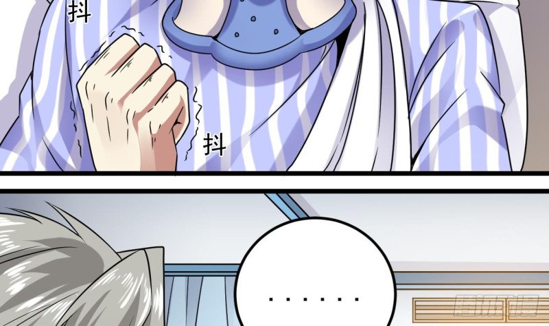🍼地府开发商 第146话 你到底是谁？ 第12页