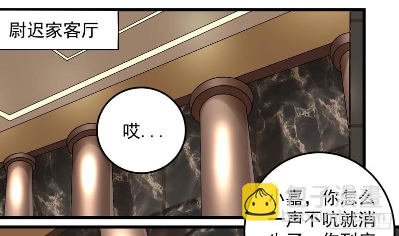 🍼地府开发商 第146话 你到底是谁？ 第16页