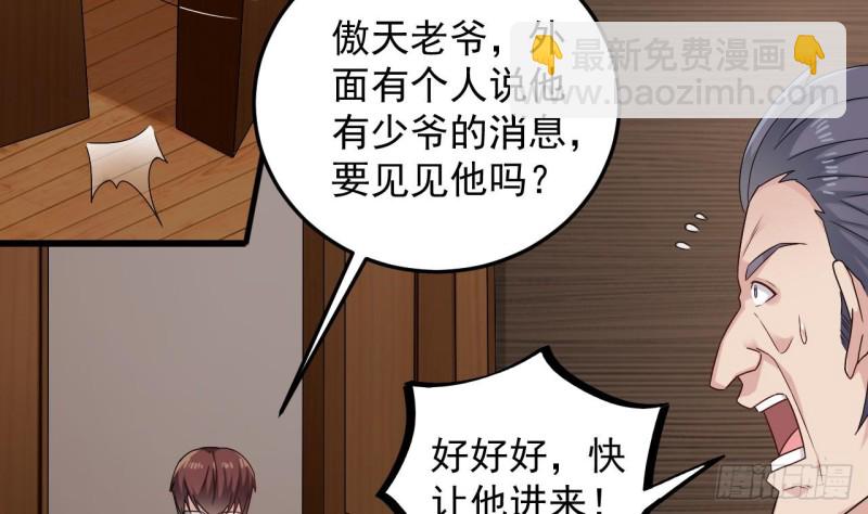 🍼地府开发商 第146话 你到底是谁？ 第19页