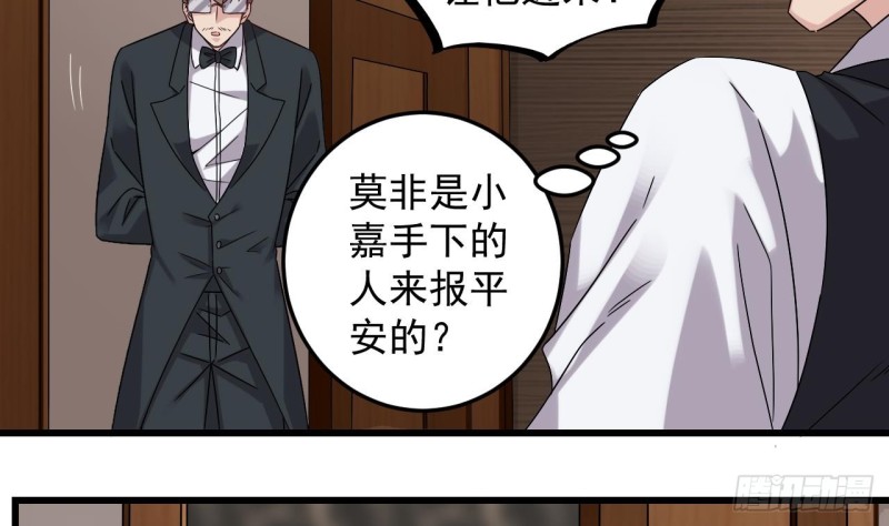 🍼地府开发商 第146话 你到底是谁？ 第20页