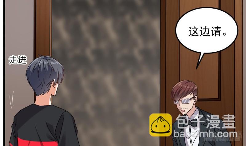 🍼地府开发商 第146话 你到底是谁？ 第21页